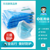 10片袋裝廠家現貨直銷批發一次性口罩三層含熔噴CE認證出口白名單
