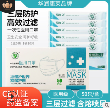 廠家現貨批發一次性口罩三層含熔噴布非獨立包裝CE出口白名單廠家