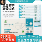 廠家現貨批發一次性口罩三層含熔噴布非獨立包裝CE出口白名單廠家