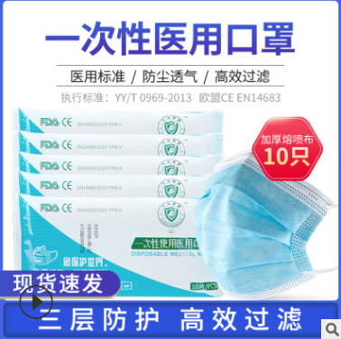 10片袋裝現貨工廠直銷霍邱綠盾一次性使用口罩透氣3層含熔噴