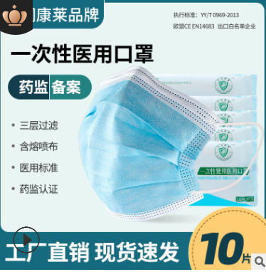 10片袋裝霍邱綠盾廠家自產自銷3層含熔噴一次性使用口罩
