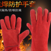 工廠直銷全牛皮14寸紅色電焊手套雙層加長加厚耐磨防飛濺焊工手套