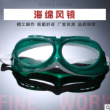 海綿防護眼鏡護目鏡勞保防飛濺防霧防沖擊防風沙塵打磨騎行防風鏡
