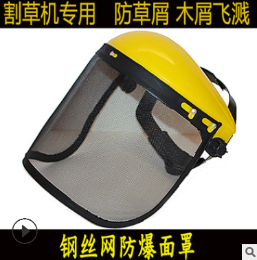割草機防護面罩 黃頂鋼絲網面具 防爆防沖擊面屏 園林打草帽熱銷