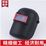 晨新供應頭戴式焊接面具 騎行焊接防油濺電焊面罩勞保用品