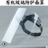 防護(hù)面具罩加強(qiáng)型透明安全頭戴式?jīng)_擊化學(xué)飛濺油煙實(shí)驗打磨防塵夏