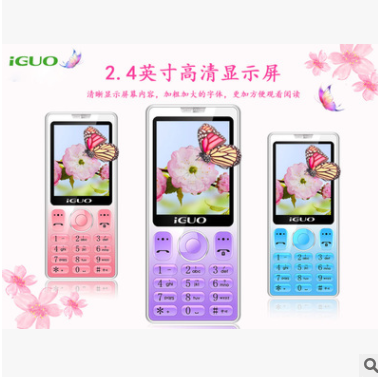 愛果C7炫彩 2.6帶手寫移動水晶時尚彩機老人學生手機