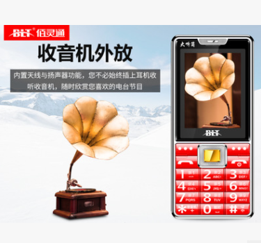 佰靈通100/x1 2.4寸移動雙卡超長待機報時全語音王手電一年換新