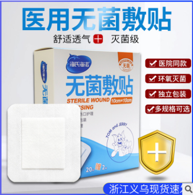 海氏海諾無菌敷貼 一次性透氣自粘敷貼 手術剖腹產大創口貼敷料貼