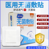 海氏海諾無菌敷貼 一次性透氣自粘敷貼 手術剖腹產大創口貼敷料貼
