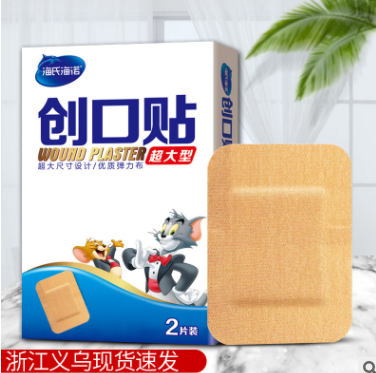海氏海諾9cm大號創可貼透氣創口貼防磨腳后跟帖加大加寬超大型2片