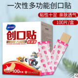 海氏海諾創可貼止血醫用防水透氣彈性防磨腳后跟100片可愛創口貼