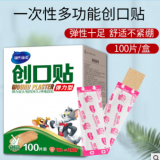 海氏海諾創可貼止血醫用防水透氣彈性防磨腳后跟100片創口貼