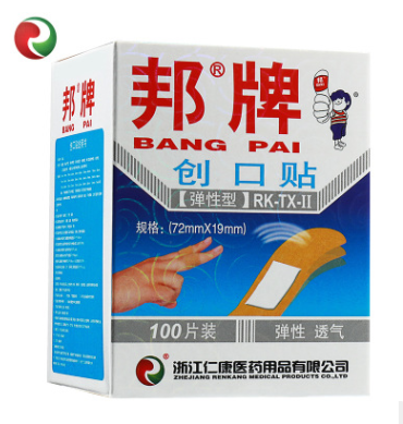 邦牌彈性創口貼 創可貼定制傷口透氣彈性布貼 廠家供應無紡布貼