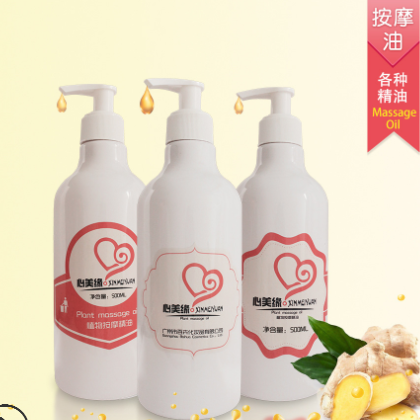 老姜按摩精油全身推背通經絡發熱美容院刮痧油SPA 可OEM加工