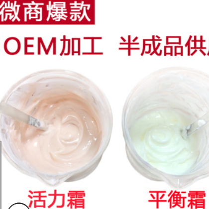 量子活力霜 平衡霜 活力滋養霜 OEM加工 半成品供應滋潤發熱