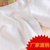 廠家直銷 星光白色方巾 賓館酒店足浴美容院美發店餐巾批發 35克