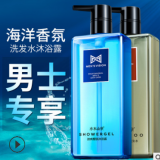 水木山泉男士氨基酸洗發水控油去屑 持久留香古龍沐浴露廠家批發