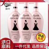 澳葉小黑裙洗發水持久留香控油止癢柔順護發素 抖音快手可代發OEM