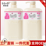 美容道花香洗發水沐浴露滋潤補水持久留香抖音快手日化產品OEM