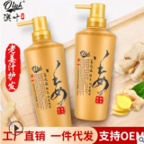 正品生姜洗發水去屑清爽控油滋養護發素洗護日化產品OEM廠家直銷