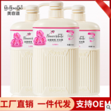 美容道花香香薰洗發水沐浴露去屑滋潤保濕家庭裝 日化產品加工OEM