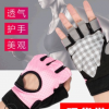現(xiàn)貨廠家直銷成人健身手套男女透氣登山騎行運(yùn)動(dòng)薄款防滑半指手套