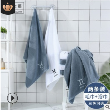 浴巾+毛巾 12星座純棉吸水浴巾情侶送禮加厚運動浴巾定制星座浴巾