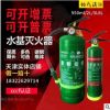 水基滅火器汽車車載家用滅火器泡沫滅火器手提簡易式水基型滅火器