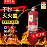天津批發滅火器4kg干粉手提式滅火器1kg2kg3kg5kg8kg干粉滅火器