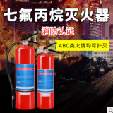 手提式滅火系統HFC-227ea自動滅火氣體滅火 舉報
