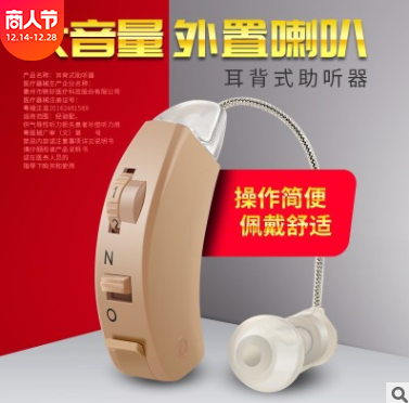 錦好 耳聾耳機助聽器 集音器老人耳內放大器 無線耳背式 跨境批發