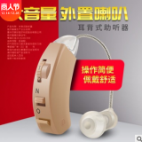 錦好 耳聾耳機助聽器 集音器老人耳內放大器 無線耳背式 跨境批發