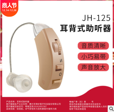 錦好耳塞式助聽器老人 免調試聽力耳聾耳塞+防震盒+電池批發