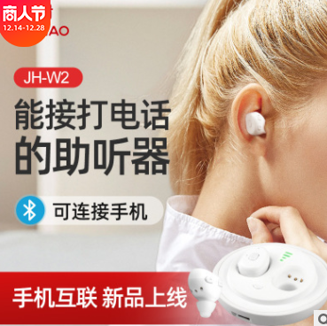 新款充電助聽器耳聾耳背集音器聲音聽力放大器量大優惠助聽器批發
