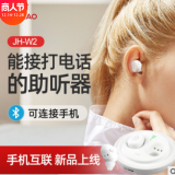 新款充電助聽器耳聾耳背集音器聲音聽力放大器量大優惠助聽器批發