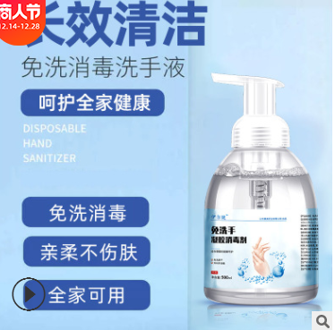 500ML免洗手凝膠消毒劑 伊爾健外科手免洗洗手液搓手液 一件代發