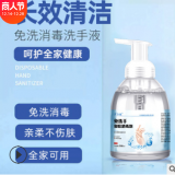 廠家批發免洗手凝膠消毒劑 消毒液免洗手液 凝膠洗手液代工貼牌