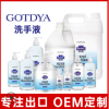 GOTDYA免洗手液英文外貿出口FDA75酒精抑菌免洗手消毒凝膠oem加工