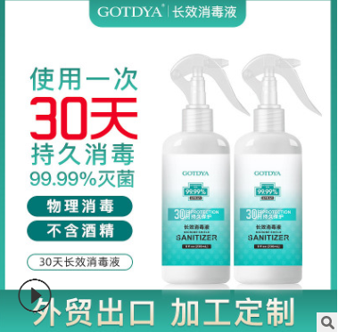 物理消毒噴霧液貼牌 30天長效抑菌免洗洗手液加工定制外貿出口oem