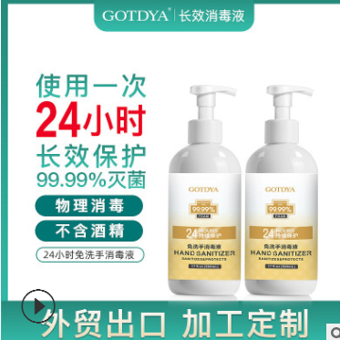長效抑菌500ml免水洗泡沫洗手液消毒液外貿出口貼牌加工定制oem