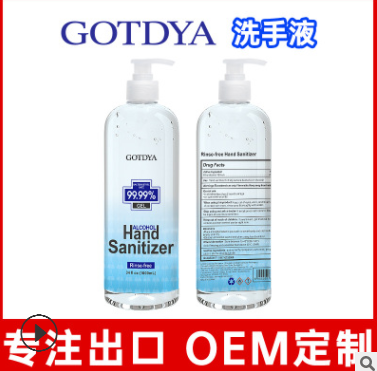GOTDYA 1000ml免洗洗手液外貿出口 75度酒精消毒 hand sanitizer