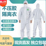 廠家直銷45克一次性防護服PPE淋膜無紡布手術衣防水連體隔離衣