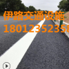國內小區道路劃線 設計規劃施工 機動車位畫線 馬路指示線箭頭