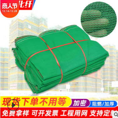 現貨密目網 1.8*6聚乙烯綠色阻燃安全網建筑工地腳手架密目安全網