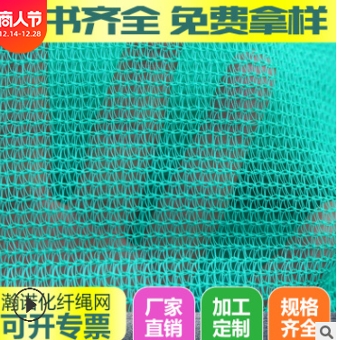 淘寶阻燃安全網 樓梯防護網建筑工地防塵網無結網 綠色密目安全網