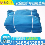 定制加工聚酯安全網(wǎng) 建筑用安全網(wǎng) 防腐耐磨大連藍安全防護網(wǎng)