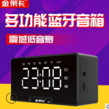 源頭工廠新款 金萊卡 藍牙音箱老人時鐘音箱鏡面音響鬧鐘音響地攤