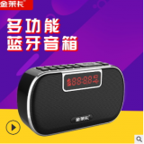 現貨 金萊卡J25藍牙音箱 戶外多功能插卡音響迷你老人收音機 廠家