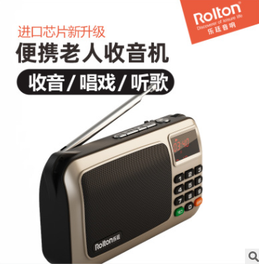 Rolton/樂廷W405老人迷你小音音箱便攜式隨身聽 插卡收音機
